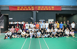 2021年918博天堂科技第二届乒羽大赛