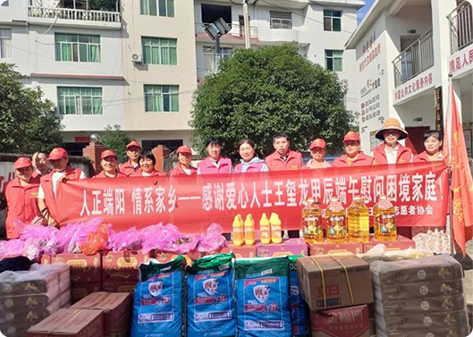浓情端午  情系家乡，，，，，，，918博天堂科技捐赠活动