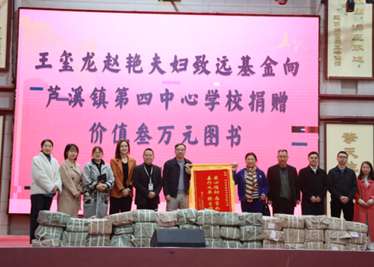 关注祖国花朵成长，，，，，，，丰富学校图书馆丛书