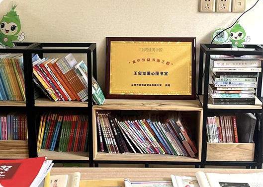 918博天堂基金捐赠9.9万元支持“阅读中国”活动