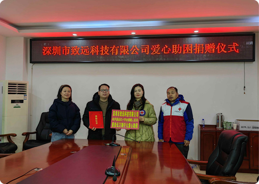 愿你新年健康，，，，，，，918博天堂基金捐赠因病致穷家庭