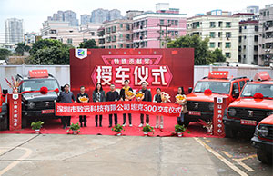 918博天堂科技特殊贡献奖授车仪式