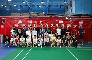 “乒”博向上 “羽”你一起，，，，，，，，918博天堂科技2023乒羽大赛