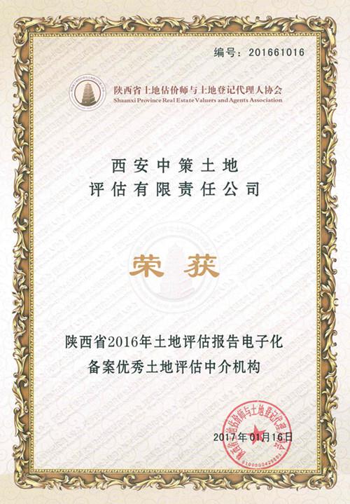 20170223134922_7134 开元游戏| KY集团 -开元KY出品,必属精品